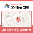강남보원한의원 이미지