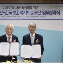 한국보훈복지의료공단 서울요양병원