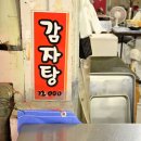 신봉족발
