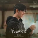 최유리 / Promise (원key Eb) mr 이미지