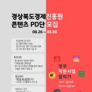 경상북도콘텐츠진흥원 네이버블로그