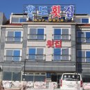 홍도회수산 이미지