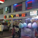 한양족발 - 안양시 만안구 양화로136번길 46 | 한양족발
