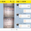 기초 중국어(발음부터 회화까지) 이미지