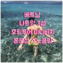 미니비치