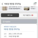 어부장천안점