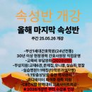 사하성산간호학원