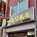곱가네순대곱창 네이버블로그