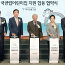 우리나라어린이집 이미지