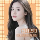 강남우아한바비한의원 네이버블로그