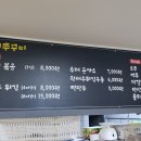 신미쭈꾸미 이미지