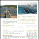 정한 태양광발전소 이미지