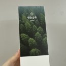 행운 | 수험생 선물 추천 고3 딸에게 사준 행운샴푸 후기