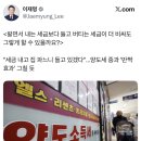 보유세 찌라시 이미지