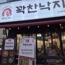 남부순환로108길 | 가산디지털단지회식 맛집 꽉찬낙지 위치 주차 내부 메뉴 후기