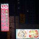 경동칼국수