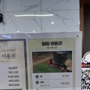 사송프랜즈골프