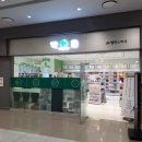 터미널약국 이미지