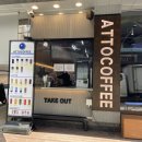 강남 카페 :: 24시간 영업하는 스페셜티 커피 맛집 아토커피 리얼후기