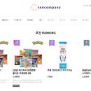 에스이엔컴퍼니