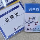 정례 | 제2회 정례 건강브리핑 현장 참석 후기