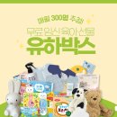 아리위드 | 미니멀육아 신생아선물세트 코니턱받이 위드앤육아유하박스