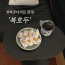 을지어린이집 - 중구 | 경복궁디저트 답례품 단체행사 간식으로 좋은 복호두 경복궁역점