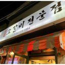 스산맛집 이미지