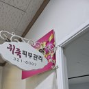 귀족체형관리 이미지
