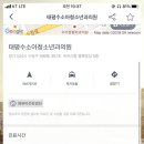 태평수소아청소년과의원 이미지