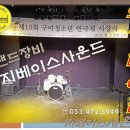 호텔밴드 이미지