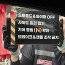 성수스테이 | 성동구 성수동 노터치 세차장 구독형 프리미엄 자동세차 “오토스테이 서울 성수” 솔직후기