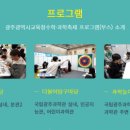 CSI 어린이 과학수사대 이미지
