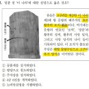 대서행정사 | [수능 국사2026] 이해하는 국사(國史)공부로 수능 만점에 도전해 보자