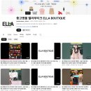 장롱 속 중고명품 정리, 디올 북토트 스몰백 블랙 아르셀 x 엘라부티크 위탁판매로 현명하게 처분하기