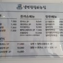 냉면참잘하는집 이미지