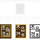 초읍경희한의원 이미지