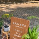 달방125 | [백석동 카페] 일산 백석동 카페, 슬로우 브리즈