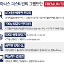 태왕마트 이미지