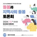 대전 돌봄과살림 네이버블로그