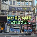 강혜성치과