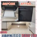 씨유 은계한양수자인 | 시흥은계 한양수자인더클래스 드리미로봇청소기장 리폼 전문 업체
