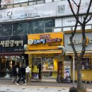 유강스마일찹쌀꽈배기 | 망포동 꽈배기 맛집｜스마일명품찹쌀꽈배기 아이 간식 후기