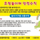 호정어린이집 이미지