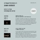 한국 오페라 아카데미 이미지