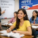 결혼비자(F-6-1) 신청을 위한 세종학당 이수 소요비용 내역 이미지