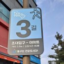 도심건강길 3길 이미지