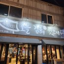 오늘김해뒷고기(영등점) 이미지