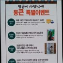 장금이건어물;젓갈
