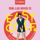이지 골프 이미지